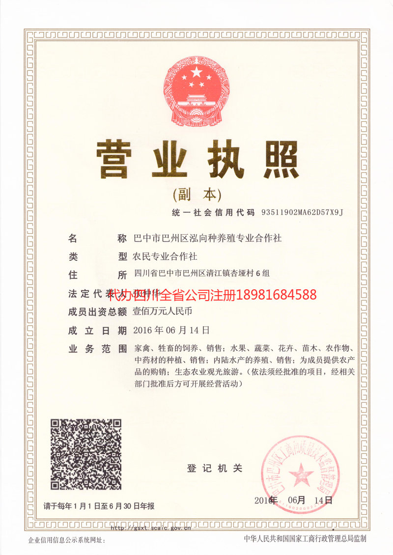 天长天长泓向种养殖专业合作社